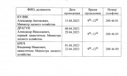 Scan 20230329 172937 page 0001